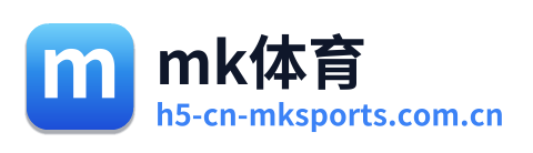 mk体育